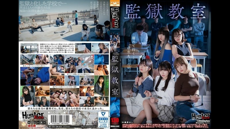 Hublk043 | fhd (2024) | konatsu kashiwagi, nozomi arimura, rion izumi