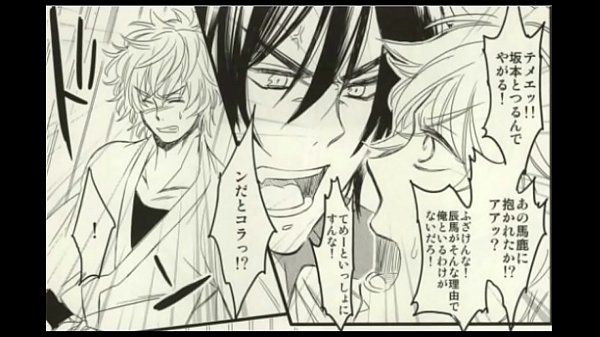 高杉&times_銀時 銀魂 群青区間