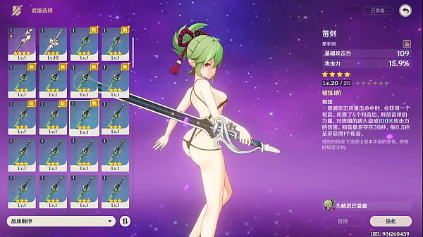 【自用】淫神11