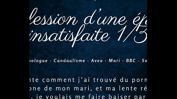 Confession d'une femme insatisfaite - French audio bbc cuck