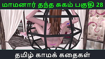 Tamil Audio Sex Story - Tamil Kama kathai - Maamanaar Thantha Sugam parte - 28
