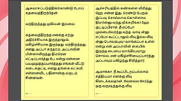 Tamil Kama Kathai - Maamanaar 16 - Tamil Sex Story