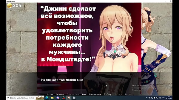 vulgar game genshin impact - strip and fuck