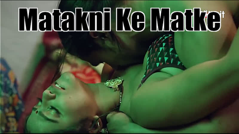 Matkani ke matke stagione 2 (parte 3) serie web hot di conigliomovies (2023)